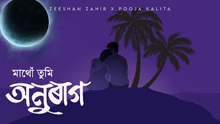 MATHU TUMI ANURAG || ZEESHAN ZAHIR X POOJA KALITA