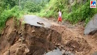 നിർത്താതെ മഴ;  താറുമാറായി റെയിൽ, റോഡ് ഗതാഗതം I Kerala Floods