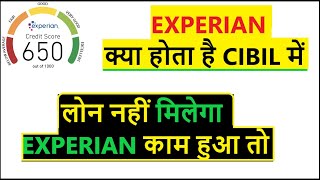 experian credit score || experian kya hota hai || experian in cibil || Rahul Chauhan