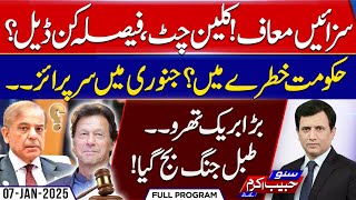 Imran Khan Special Message Regarding Deal ? - Suno Habib Akram Kay Sath | EP 459 - 07 Jan 2025