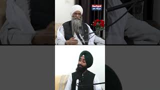 ਕਲਯੁਗ ਦੀ ਭਗਤੀ ਕੀ ਹੈ? || Baba Sukhdev Singh ji || Gurbani Sukh Amrit ||