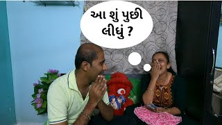 પ્રજ્ઞાએ એવો કયો સવાલ પૂછ્યો તો મારે  જવાબ \