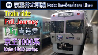 🚆 Keio Inokashira Line (井の頭線) express train from Shibuya to Kichijoji - Keio 1000 series