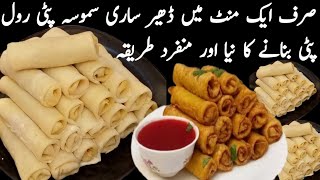 ایسا طریقہ جس میں اپ کی کم محنت اور کم بجٹ لگے گااور رزلٹ اپ کو حیران کن ملیں گے|Just1Minute Recipe