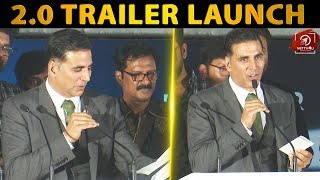 Akshay Kumar Tamil Speech|மழலை தமிழில் பேசிய அக்ஷய்|2point0 Trailer Launch|Rajini| Shankar|AR Rahman
