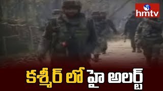 కశ్మీర్ లో హై అలర్ట్ | High alert in Jammu \u0026 Kashmir | hmtv