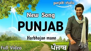 Punjab || Harbhajan Mann new song 2020 || Latest Punjabi Song 2020