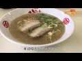 【福岡ラーメン】太宰府市のおすすめラーメン3選【太宰府天満宮】【太宰府ラーメン】