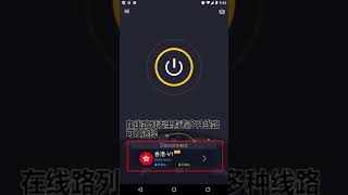 【钻石加速器】android版安装使用教程