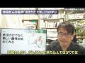 全身がんの医者の終活「逝きかた上手」から学ぶ３つのこと