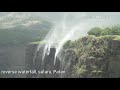 patan revers water fall satara sadavaghapur