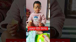 ଲୋଭୀ ଝିଅ ଗୁଗୁ 😂 #trending #viral #comedy #odia #odiacomedy #shorts