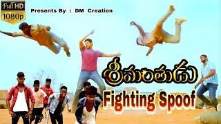 Srimanthudu Movie Fighting Spoof || Mahesh Babu || Interval Fighting Scene Spoof || DM Creation