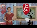 中国传统节日 chinese traditional festivals