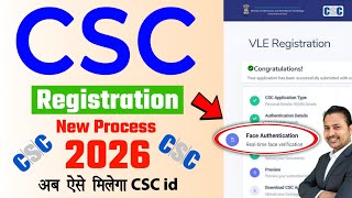 CSC Registration 2026 | New Process | CSC id Kaise Banaye | CSC Apply Online 2026