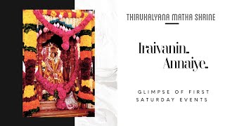 Iraivanin Annaiye Malayalam Video Song | Thirukalyana Matha Shrine | First Saturday Events