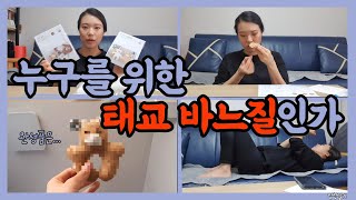 임신 31주차 | 태교바느질 | 딸랑이 만들기 | 바느질 초보 | 손바느질 | 뽀야베이비