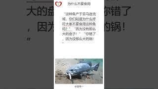 宝钗讲笑话段子:为什么不要食用|爆笑|笑话|学习中文|听书|有声书|段子|有声读物|學中文|搞笑|学中文|听故事|普通话|沉浸式学习中文|爆笑解压|放松治愈|消除烦恼|轻松催眠|普通话朗读|听书睡觉