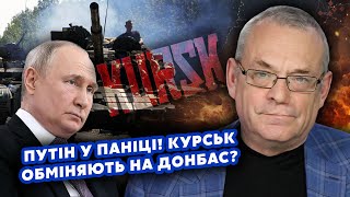 ЯКОВЕНКО: Оце поворот! Трамп пропонує УГОДУ Києву. У Путіна буде 24 ГОДИНИ. Готують ОБМІН ТЕРИТОРІЙ?