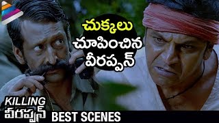 Veerappan FOOLS Police | RGV Killing Veerappan Telugu Movie | Shiva RajKumar | Parul Yadav