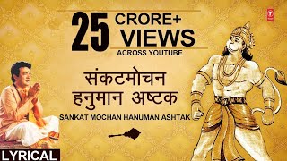 संकटमोचन हनुमान अष्टक, Sankat Mochan Hanuman Ashtak,HARIHARAN,Hindi, English Lyrics, Hanuman Chalisa