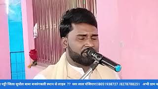 Live streaming of LAL PANJIYAR