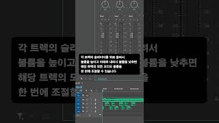 [프리미어] 잘린 클립 전체의 오디오 볼륨을 한 번에 조절하기 / Adjust audio volume for all cut clips at once in Premiere