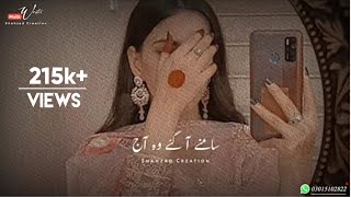 Best Pakistani Urdu Status Song Ost Drama Pakistani Urdu Song Status lyrics Saher Ali Bagga Ost