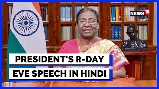 President Droupadi Murmu Addresses The Nation On The Eve Of 74th Republic Day | English News |News18