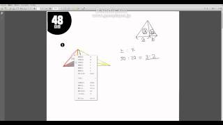 ＜中学受験算数の応用＞　三角形の面積比　（４８の１）