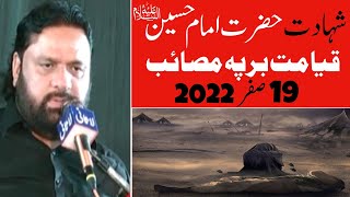 Shahadat Imam Hussain A.S | Zakir Shaukat Raza Shaukat 2022