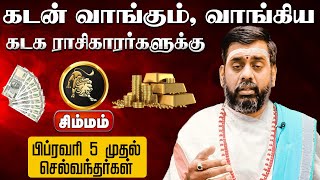 சிம்மம் | கடன் வாங்கும், வாங்கிய சிம்மம் ராசிகாரர்களுக்கு | 𝗙𝗲𝗯𝗿𝘂𝗮𝗿𝘆 𝗠𝗼𝗻𝘁𝗵 𝗥𝗮𝘀𝗶 𝗣𝗮𝗹𝗮𝗻 𝟮𝟬𝟮𝟱