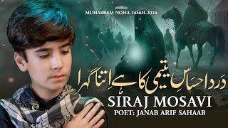 Dard Ehsaas-E-Yateemi || Siraj Mosavi ||  New Noha 2024