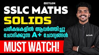 SSLC Maths - Solids | പരീക്ഷകളിൽ ആവർത്തിച്ചു ചോദിക്കുന്ന A+ ചോദ്യങ്ങൾ - Must Watch ! | Xylem SSLC