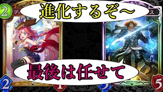 【アンリミ】皆様に令和の『進化ドラゴン』をお見せしましょう。【シャドバ/シャドウバース/Shadowverse】