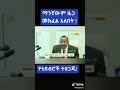 new habeshan tiktok video 2022 new ethiopia tiktok habesha tiktok ethiopiatiktok onelove🇪🇹