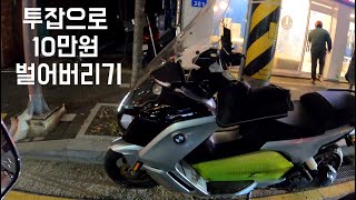 배달 투잡으로 10만원 땡기는 방법