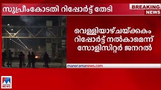 മണിപ്പൂര്‍ കലാപത്തില്‍ സുപ്രീംകോടതി റിപ്പോര്‍ട്ട് തേടി​| Manipur - Supreme Court