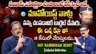 DSP Rammohan Reddy Exclusive Interview with Muralidhar | Crime Dires || iDream Telangana