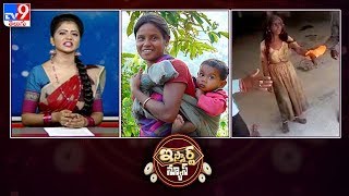 GHMC officers kindness || Happy Mother's Day special on iSmart News - TV9