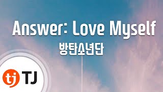 [TJ노래방] Answer: Love Myself - 방탄소년단 / TJ Karaoke
