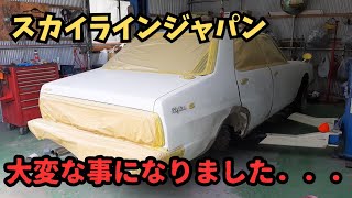 【旧車レストア】スカイラインジャパンC210【車体板金編】