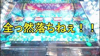 火力上昇！超マーブルチャンスとか全く増えないジャックポットとか