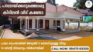 പാലാ ഹൈവേയുടെ അടുത്തായിട്ട് ഒരു കിടിലൻ വീട് കണ്ടോ 😍 | NEW HOUSE FOR SALE IN PALA