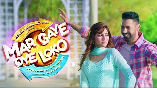 Mar Gaye Oye Loko | Teaser | Gippy Grewal | Binnu Dhillon | Sapna Pabbi | New Punjabi Movie | Gabruu