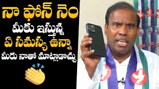 Great Leader : KA Paul Shares His Personal Number In Live | Praja Shanthi Party | NewsQube