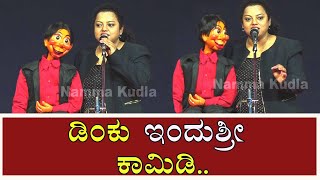 || ಇಂದು ಶ್ರೀ , ಡಿಂಕು ಕಾಮಿಡಿ ಪಂಚ್ || Indhu Shree ,Dinku Comedy