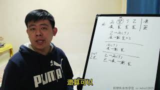 【五行派八字】八字案例-感情運