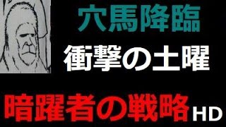 【狂気のラストジャッジ】チャレンジカップ2015の予想【ミーズ馬券】