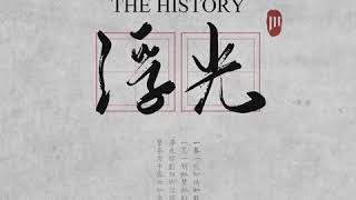 Beautiful Chinese Music - The History - Jannik